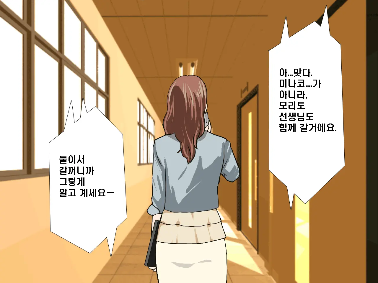 Saimin Seikyouiku 9 | 최면성교육 제9화